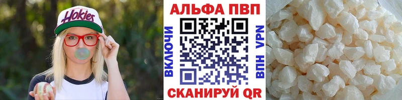 купить   Харабали  Alfa_PVP Crystall 