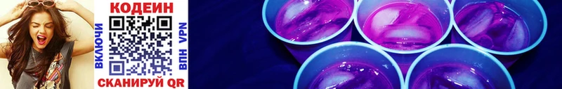 Codein Purple Drank  OMG ссылка  Харабали 