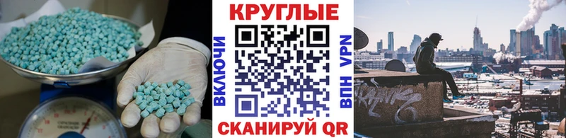 Экстази MDMA Харабали