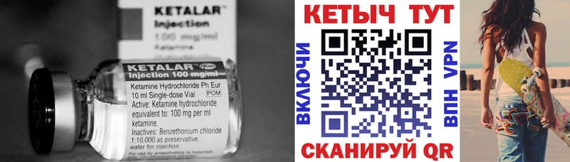 Кетамин ketamine  Харабали 