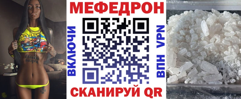 продажа наркотиков  Харабали  МЯУ-МЯУ mephedrone 