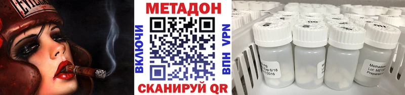 Метадон кристалл  Харабали 