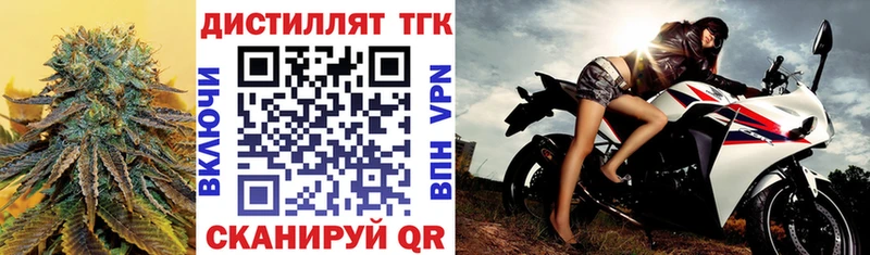 купить закладку  Харабали  Дистиллят ТГК вейп 